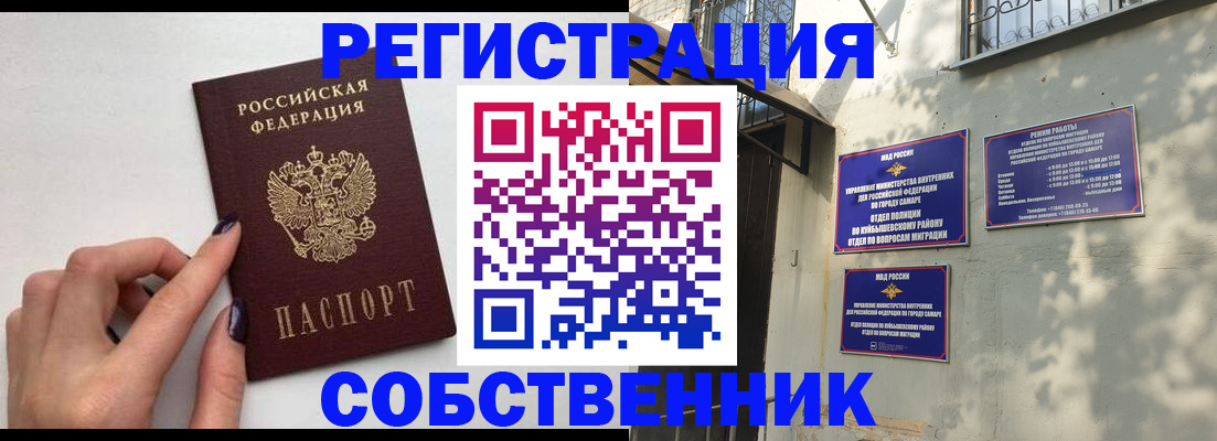 прописка для работы в Туймазы