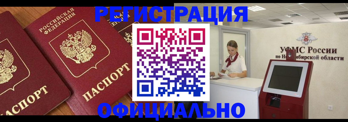 временная прописка в Туймазы